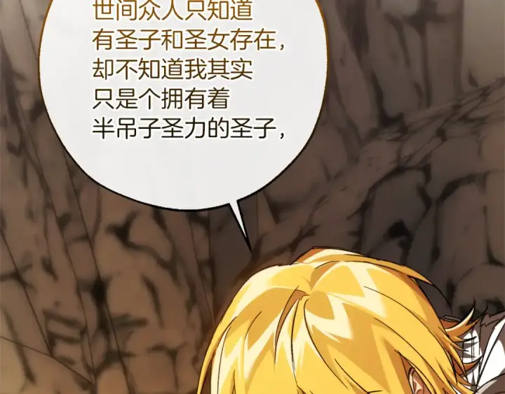 《成为伯爵家的废物》第148话 双胞胎的过去图58