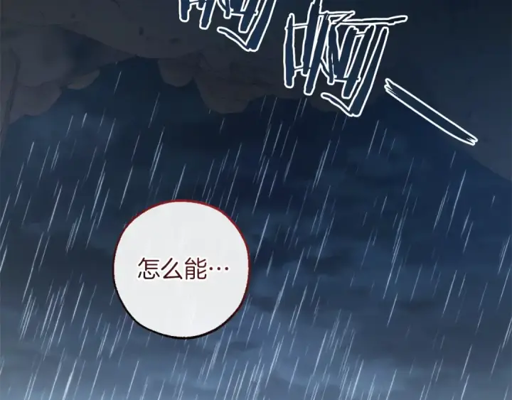 《成为伯爵家的废物》第148话 双胞胎的过去图6