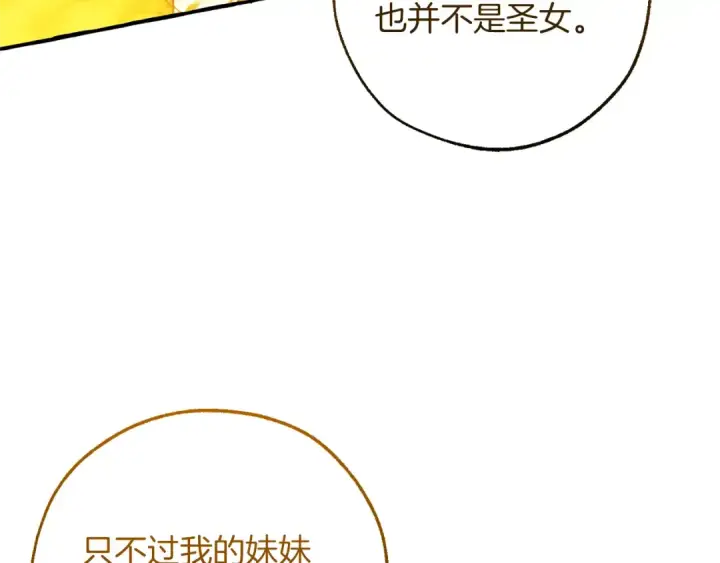 《成为伯爵家的废物》第148话 双胞胎的过去图60
