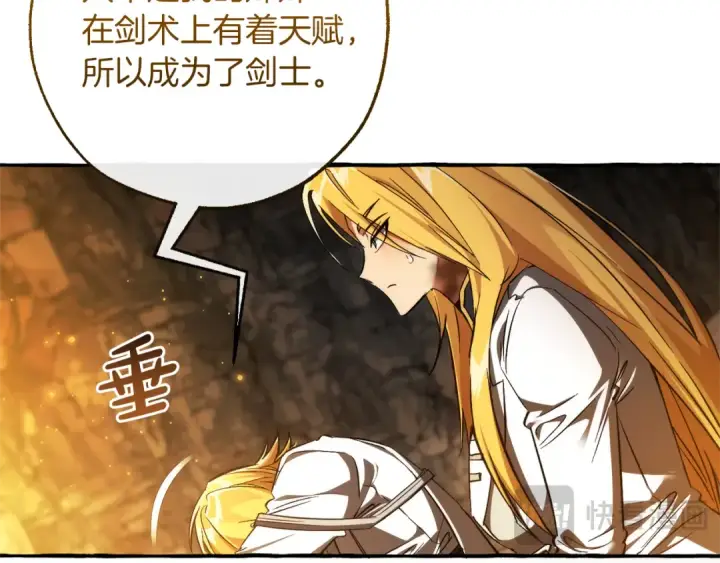 《成为伯爵家的废物》第148话 双胞胎的过去图61