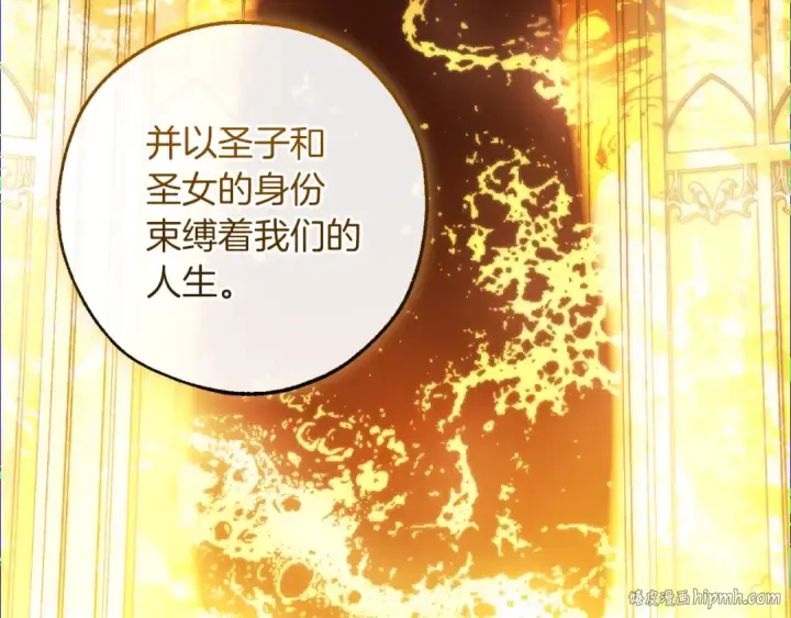 《成为伯爵家的废物》第148话 双胞胎的过去图64