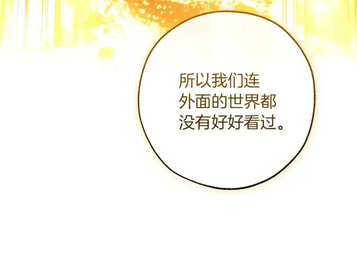 《成为伯爵家的废物》第148话 双胞胎的过去图65