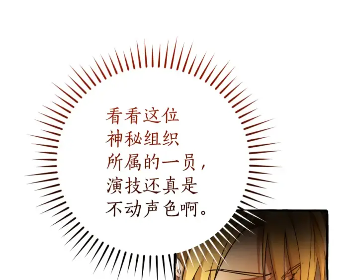 《成为伯爵家的废物》第148话 双胞胎的过去图68