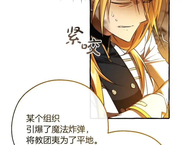 《成为伯爵家的废物》第148话 双胞胎的过去图69