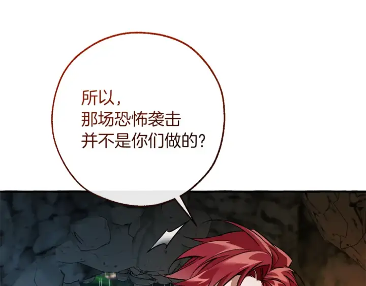 《成为伯爵家的废物》第148话 双胞胎的过去图71