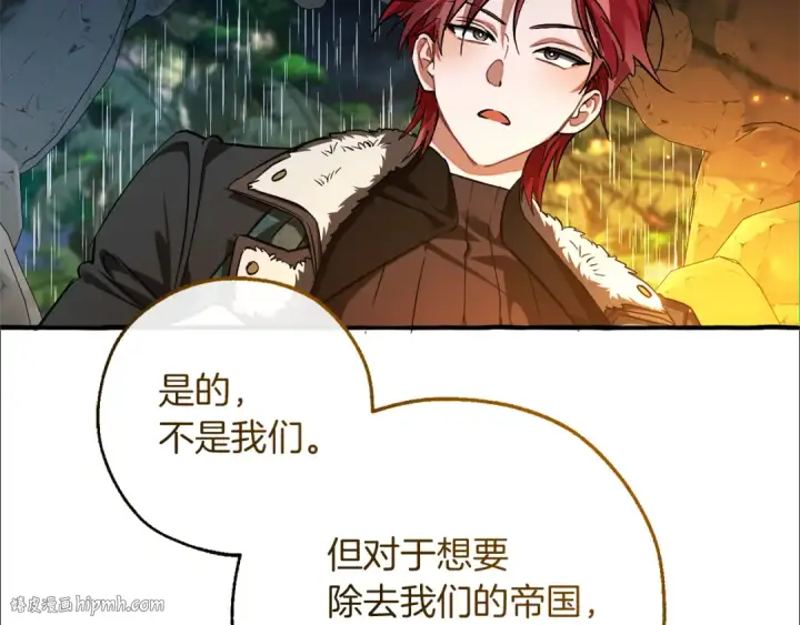 《成为伯爵家的废物》第148话 双胞胎的过去图72
