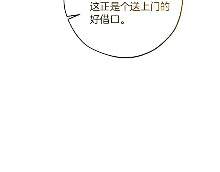 《成为伯爵家的废物》第148话 双胞胎的过去图73