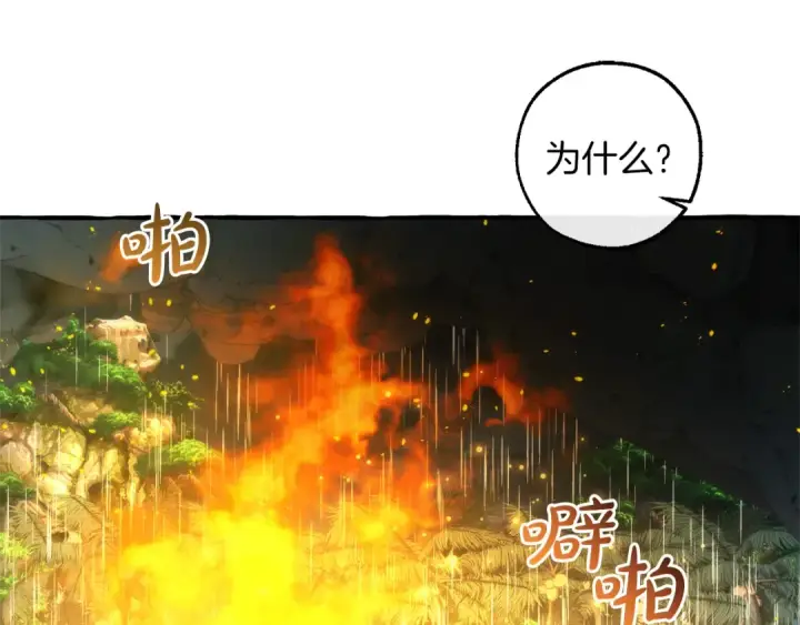 《成为伯爵家的废物》第148话 双胞胎的过去图74