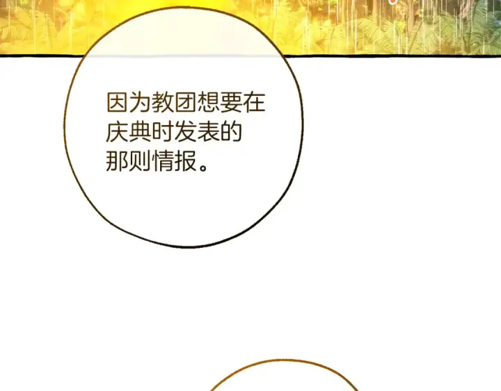 《成为伯爵家的废物》第148话 双胞胎的过去图75