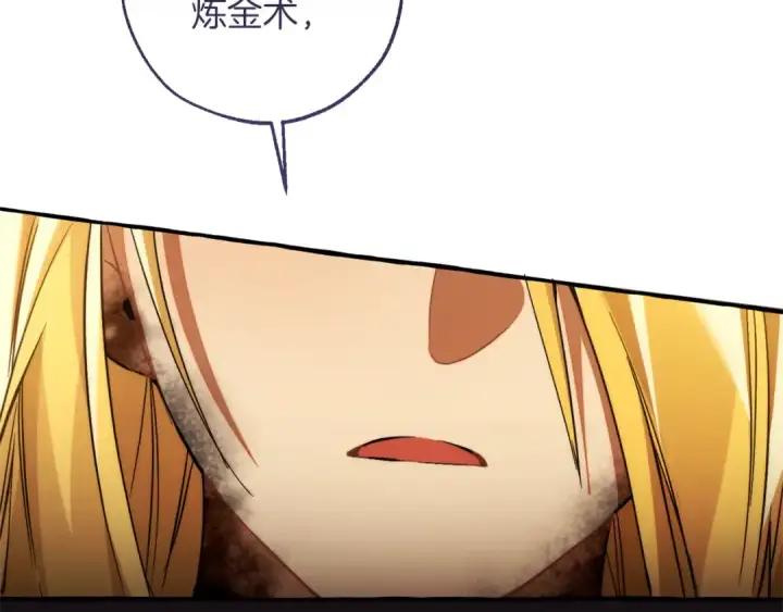 《成为伯爵家的废物》第148话 双胞胎的过去图79