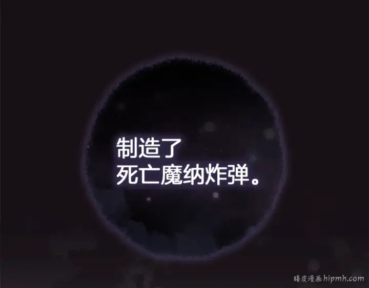 《成为伯爵家的废物》第148话 双胞胎的过去图80