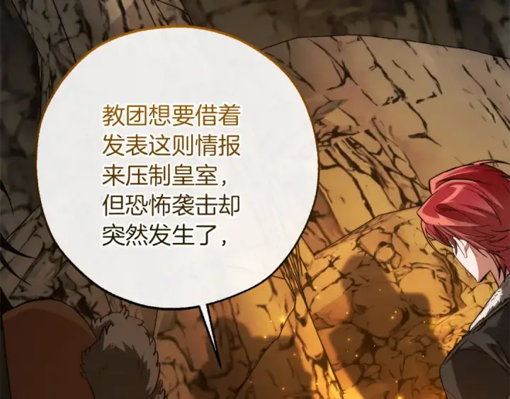 《成为伯爵家的废物》第148话 双胞胎的过去图85