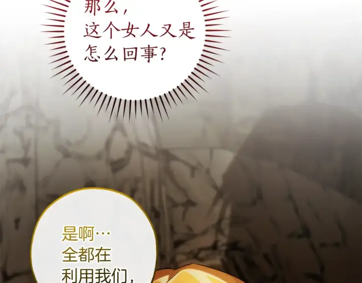 《成为伯爵家的废物》第148话 双胞胎的过去图94