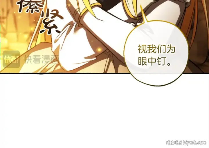《成为伯爵家的废物》第148话 双胞胎的过去图96