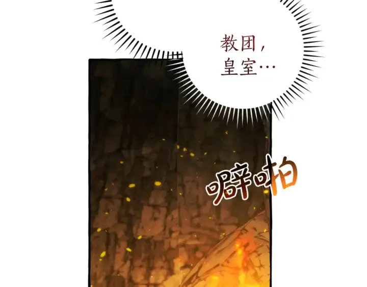 《成为伯爵家的废物》第148话 双胞胎的过去图98