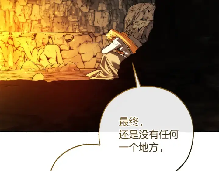 《成为伯爵家的废物》第149话 惊人的事实图155