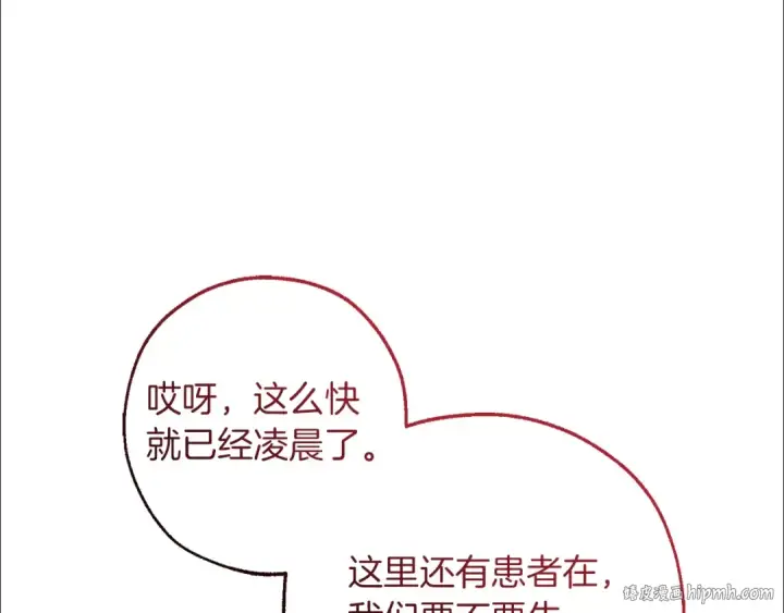 《成为伯爵家的废物》第149话 惊人的事实图32