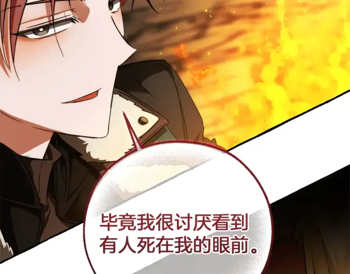 《成为伯爵家的废物》第149话 惊人的事实图4