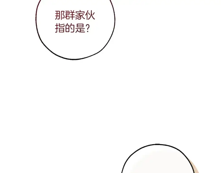 《成为伯爵家的废物》第149话 惊人的事实图71