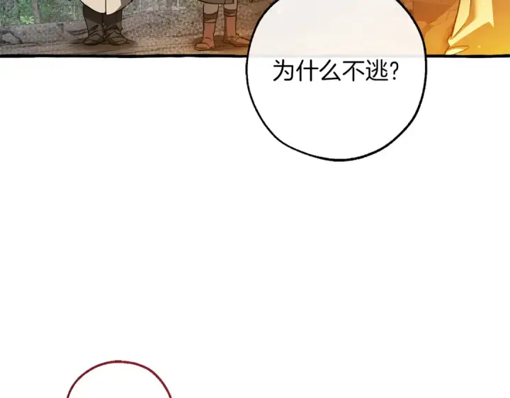 《成为伯爵家的废物》第149话 惊人的事实图76