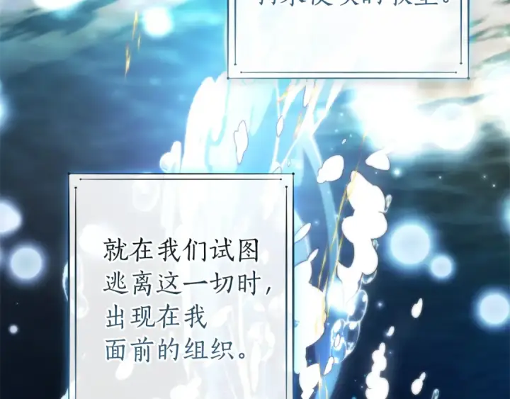 《成为伯爵家的废物》第149话 惊人的事实图82