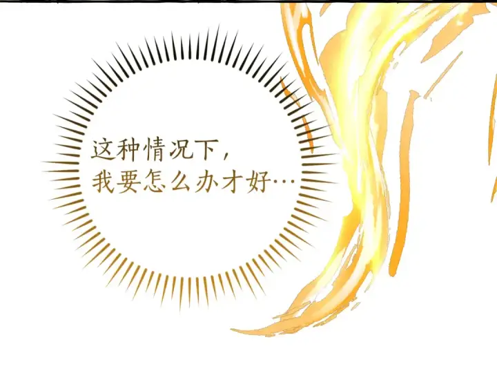 《成为伯爵家的废物》第149话 惊人的事实图93