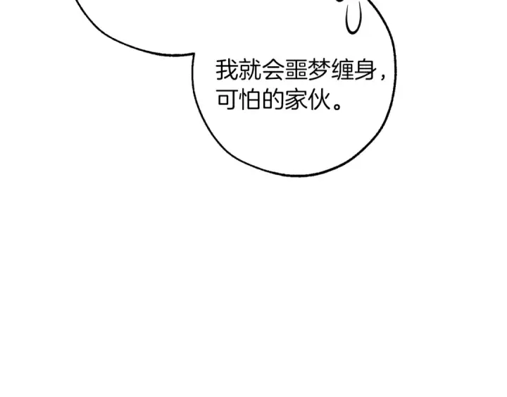 《成为伯爵家的废物》第150话 躺平生活渐行渐远图167
