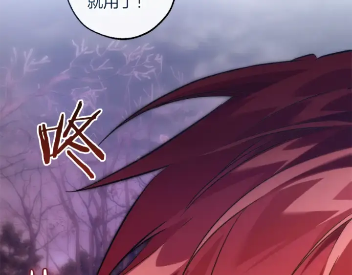 《成为伯爵家的废物》第151话 寻找地之力图167