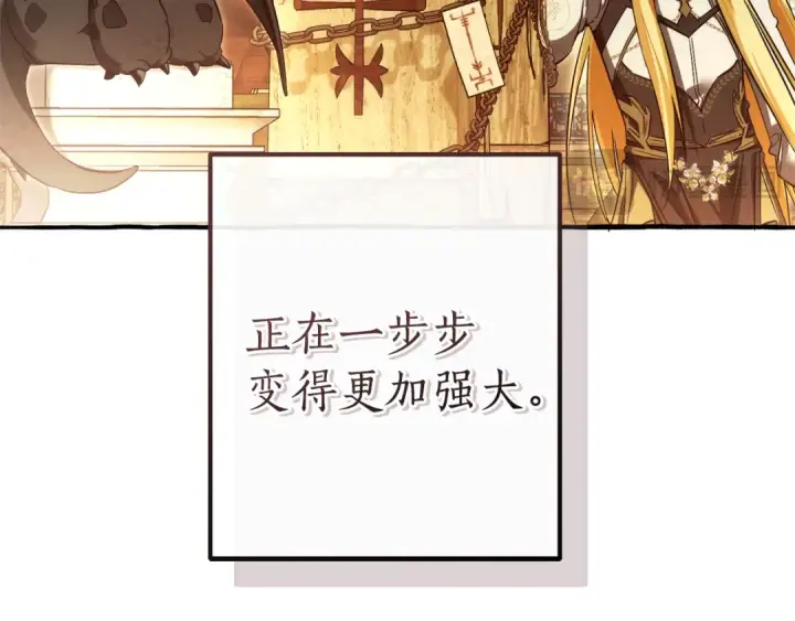 《成为伯爵家的废物》第153话 为了少爷要努力变强图167