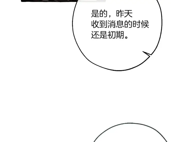 《成为伯爵家的废物》第155话 拯救圣女图10