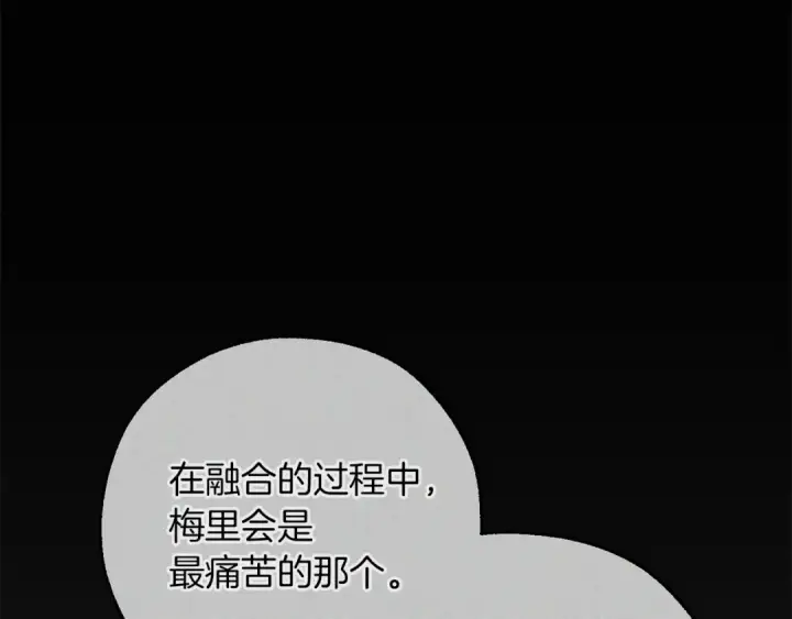 《成为伯爵家的废物》第155话 拯救圣女图100