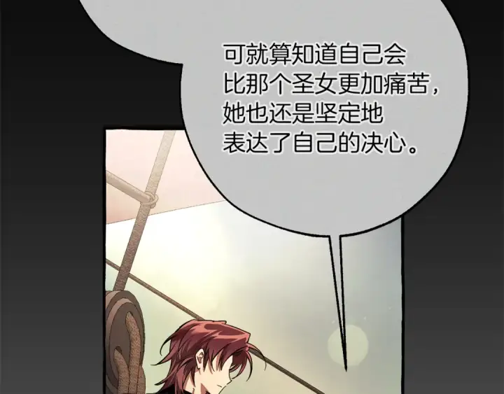 《成为伯爵家的废物》第155话 拯救圣女图101