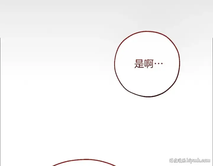 《成为伯爵家的废物》第155话 拯救圣女图104