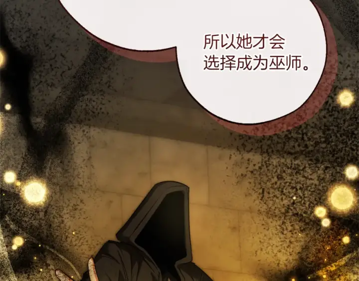 《成为伯爵家的废物》第155话 拯救圣女图108