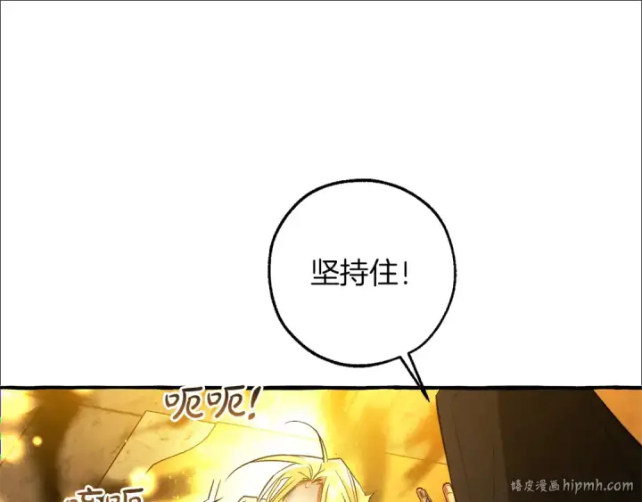 《成为伯爵家的废物》第155话 拯救圣女图112