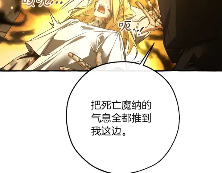 《成为伯爵家的废物》第155话 拯救圣女图113