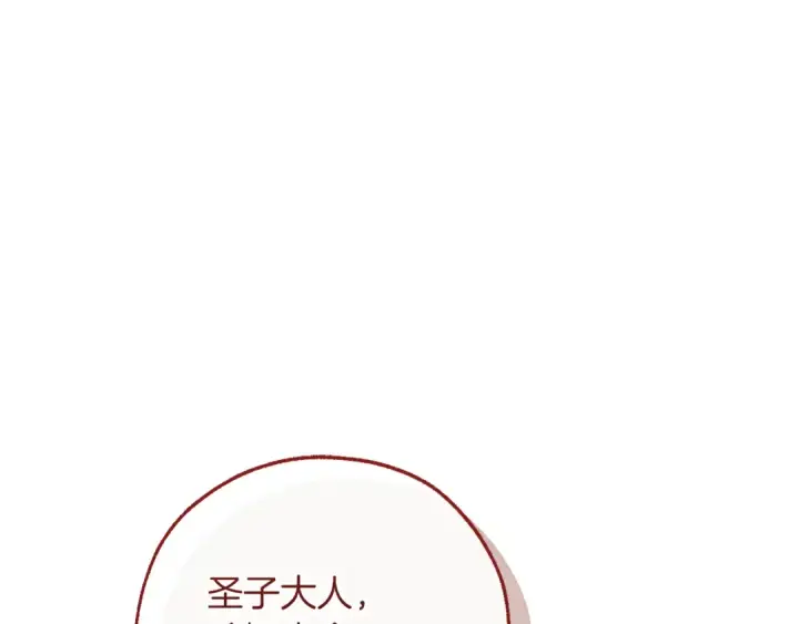 《成为伯爵家的废物》第155话 拯救圣女图118