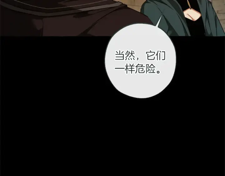 《成为伯爵家的废物》第155话 拯救圣女图12