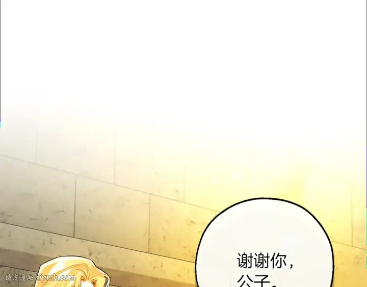 《成为伯爵家的废物》第155话 拯救圣女图120