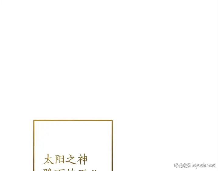 《成为伯爵家的废物》第155话 拯救圣女图128