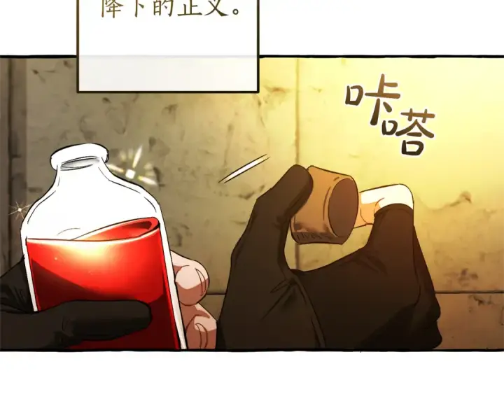 《成为伯爵家的废物》第155话 拯救圣女图129