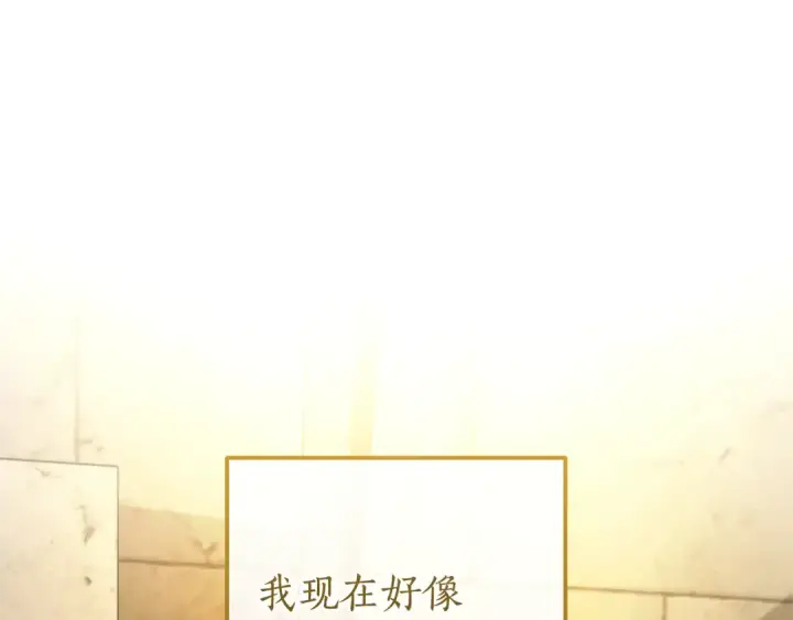 《成为伯爵家的废物》第155话 拯救圣女图130