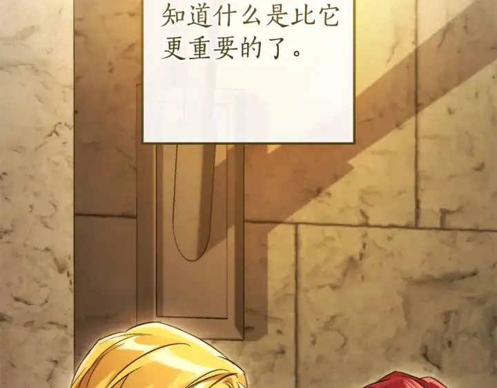 《成为伯爵家的废物》第155话 拯救圣女图131