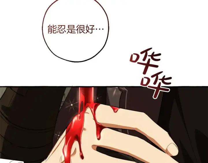 《成为伯爵家的废物》第155话 拯救圣女图134
