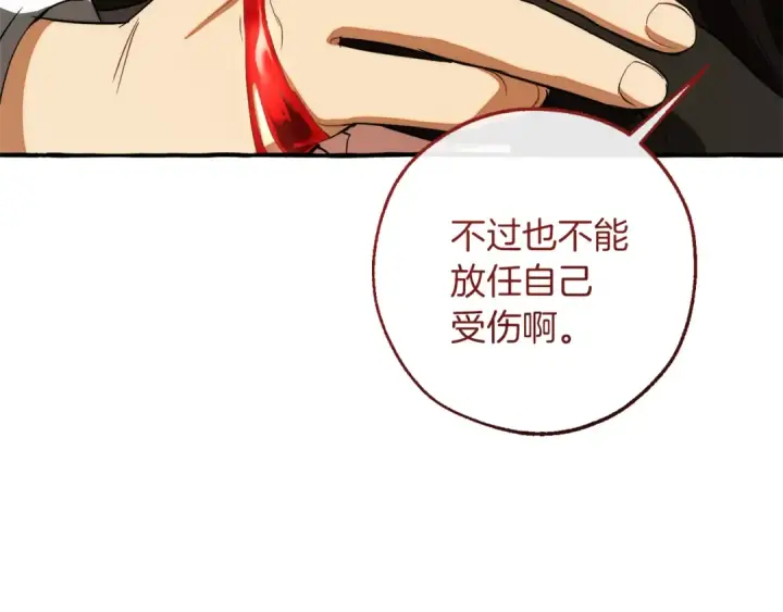 《成为伯爵家的废物》第155话 拯救圣女图135