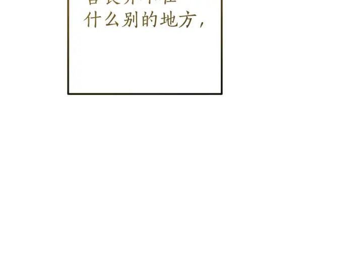 《成为伯爵家的废物》第155话 拯救圣女图138