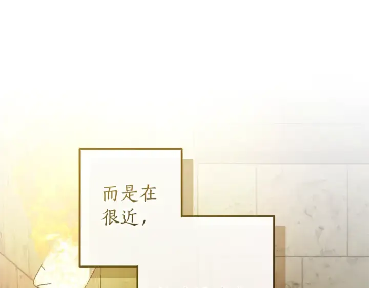 《成为伯爵家的废物》第155话 拯救圣女图139
