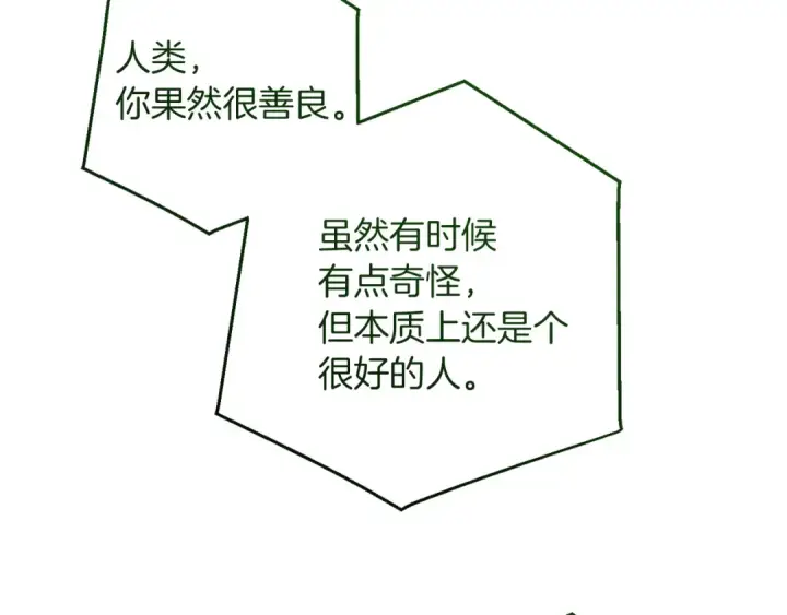 《成为伯爵家的废物》第155话 拯救圣女图147