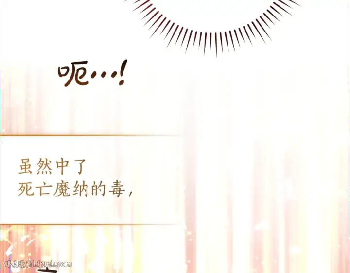 《成为伯爵家的废物》第155话 拯救圣女图152