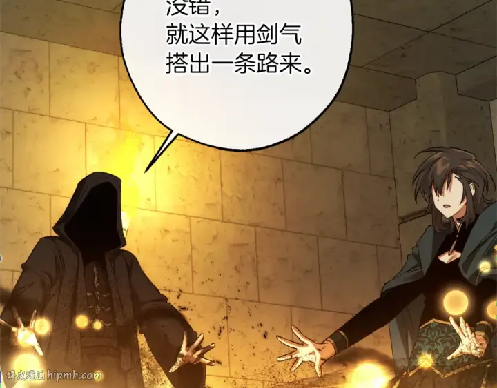 《成为伯爵家的废物》第155话 拯救圣女图168